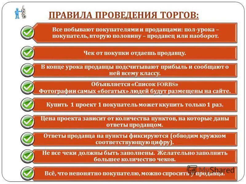 порядок ведения сайта учреждения. схема порядок проведения аттестации педагогических работников. подключение к системе электронный бюджет. документы для организации предприятия. схема порядка проведения специальной оценки условий труда.