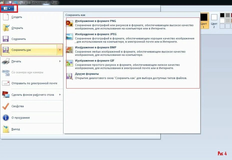 Открыть изображение. Формат jpeg как сделать на компьютере. Как открыть Скриншоты на компьютере. Как сохранить скрин на компьютере как картинку. Скриншот не сохраняется на компьютере.