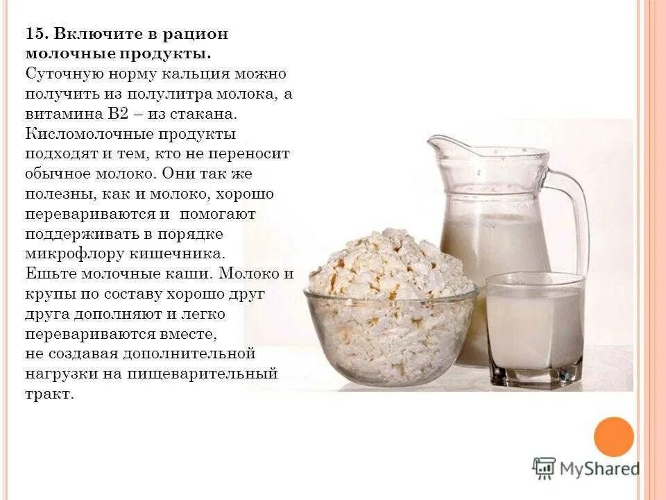 Молочные продукты при хроническом панкреатите. Молочные и кисломолочные продукты. Употреблять кисломолочные продукты. Молочные изделия при панкреатите. Можно ли пить больным молоко