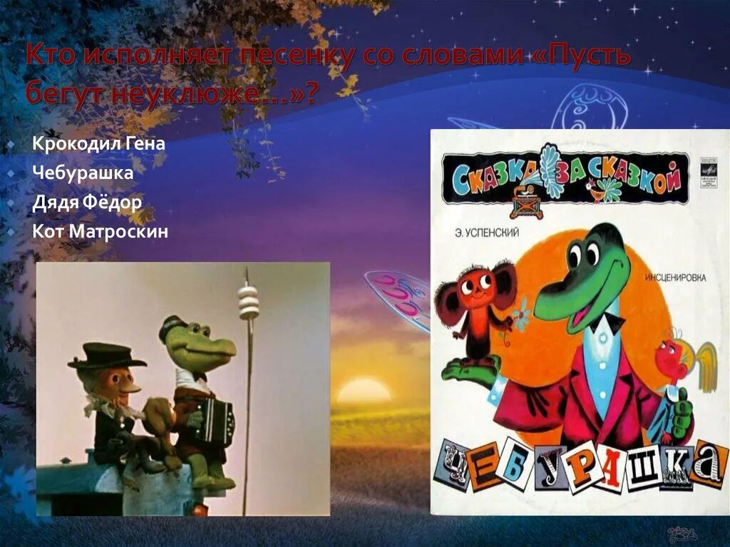 слова детских песен из мультфильмов. слова детских песен с днем рождения. крокодил гена из частей. Cheburashka крокодил гена. детские песенки тектс ы.