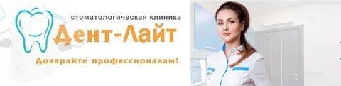 Лайт дент отзывы