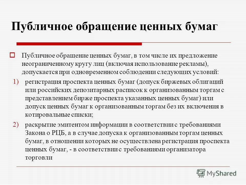 Страховое возмещение по осаго или прямое возмещение. Конкурс статья. Статья 1275 гк рф. Квалификация поставщика. При одновременном соблюдении каких условий.