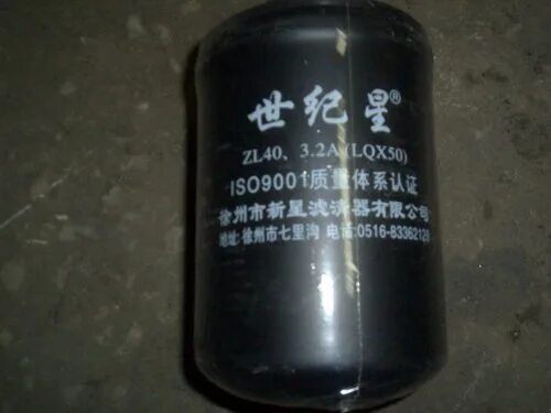 40. 40. фильтр трансмиссии 250200144. H14 допуск. 03 02.