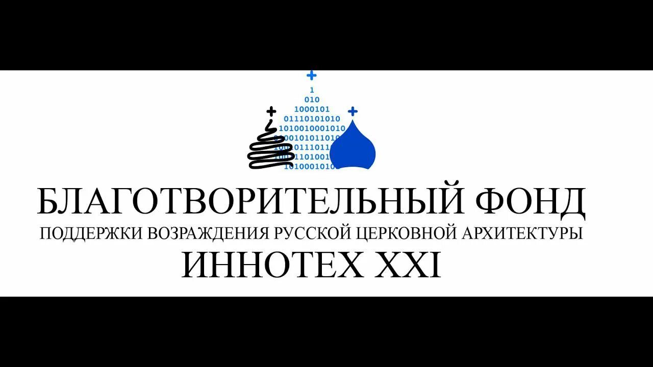Достижения благотворительного фонда