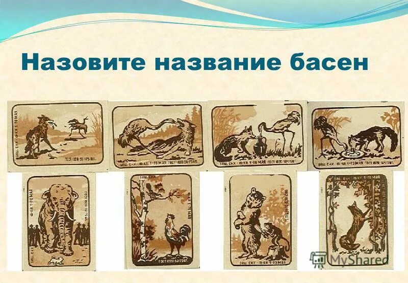 информация о крылове. как называют автора басен. басни крылова перечень. дата рождения баснописца ивана крылова. басни ивана андреевича крылова басни ивана андреевича крылова.
