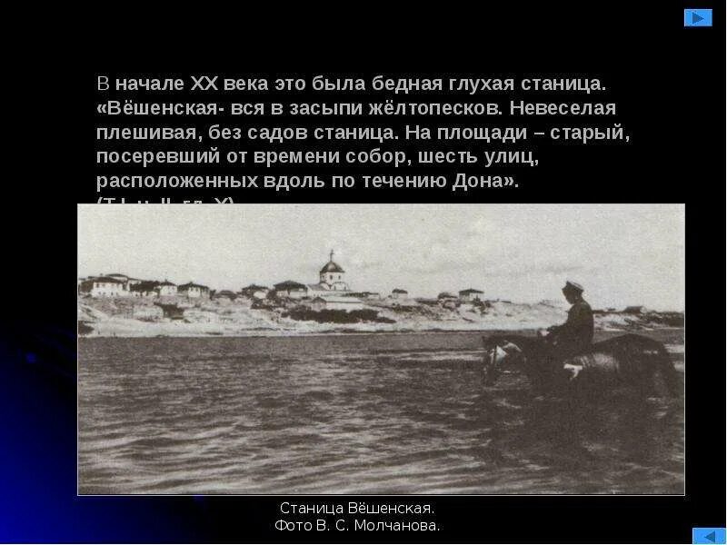 Жанр тихого дона это. Образ земли в тихом Доне. Река Дон Шолохов. География Тихого Дона Шолохова на карте.