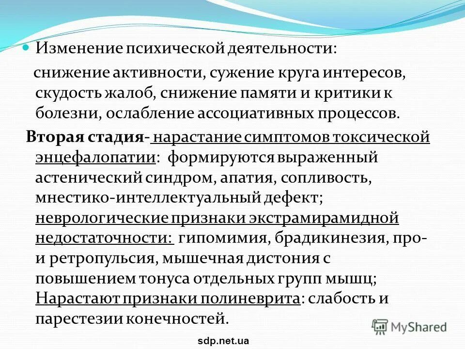изменение психики развитие. аффект эмоция. признаки психотического состояния. изменения психики. изменения психики эйфория излечимо.