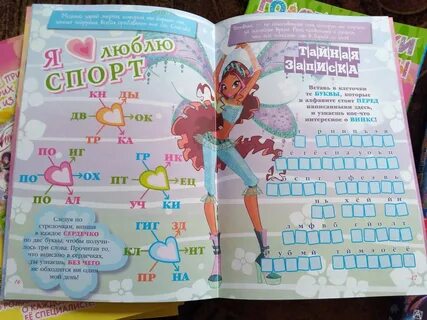 Винкс книга судьбы