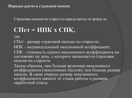 Определить размер страхового фонда