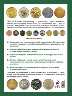 Монет больше не будет