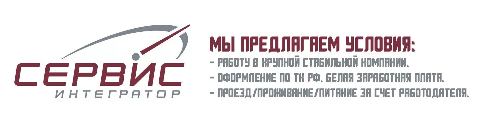 ООО сервис-интегратор. Сервис интегратор логотип. ООО сервис. Гулин сервис интегратор. Интеграторы красноярска