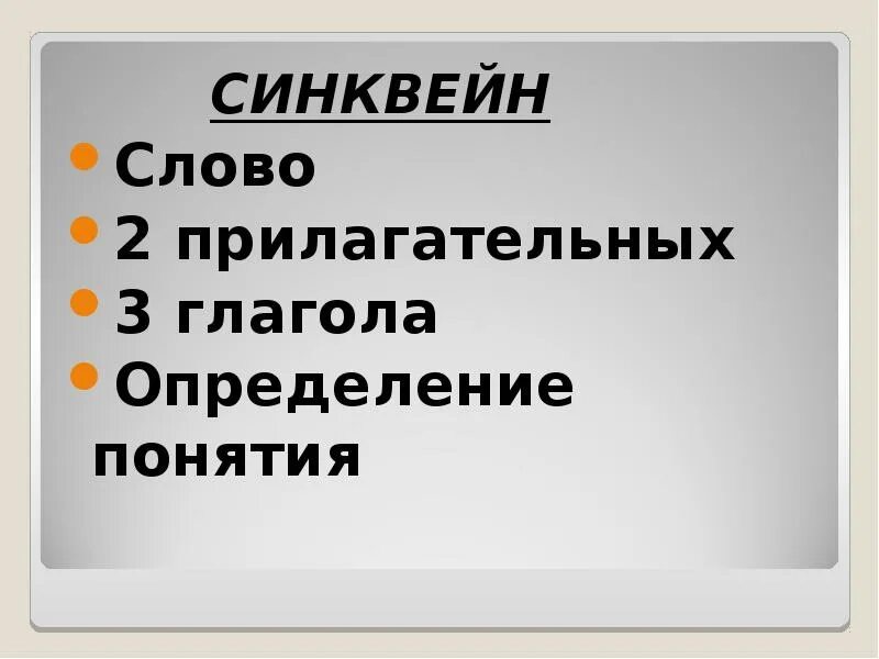 Синквейн со словом мама. Синквейн глагол. Синквейн по слову мама. Синквейн к слову мама 2.