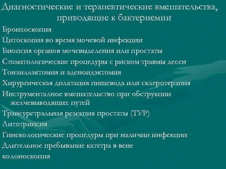 Терапевтические интервенции (вмешательства). Терапевтическое вмешательство. Методы клинико-психологической интервенции. Варианты терапевтического вмешательства:. Фазы гепатита в.