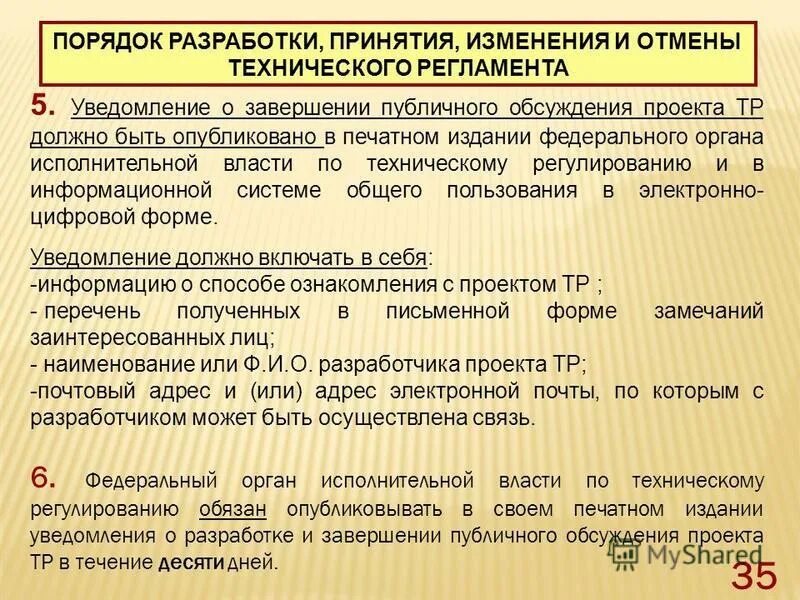 Приказ 1054 О реализации постановления Правительства Российской Федерации от 31 