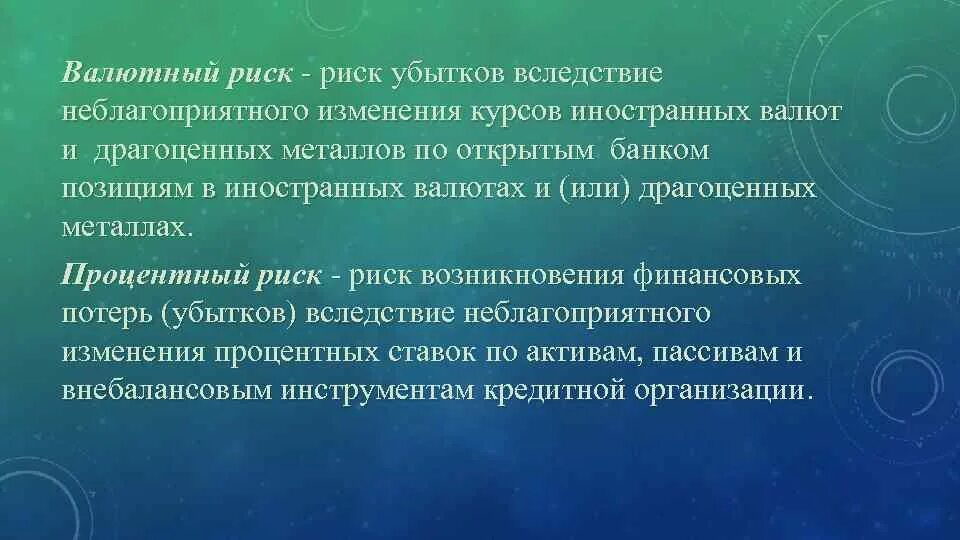 Стратегия косвенного внушения. Косвенное внушение. Косвенное внушение пример. Косвенныемтехники внушения. Влияние изменений курсов иностранных валют