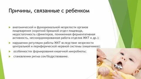 Функциональные заболевания детей