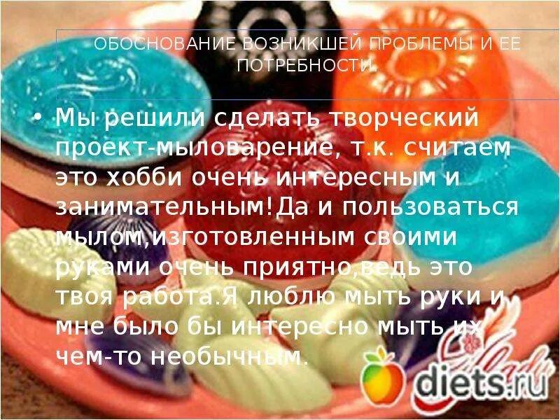 Мыловарение - презентация, доклад, проект скачать