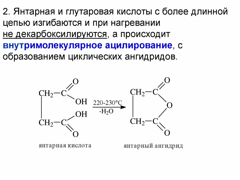 Реакция получения ангидрида. Реакция образования циклических ангидридов янтарной кислоты. Глутаровая кислота образование ангидрида. Получение циклического ангидрида янтарной кислоты. Образование циклического ангидрида пентандиовой кислоты.