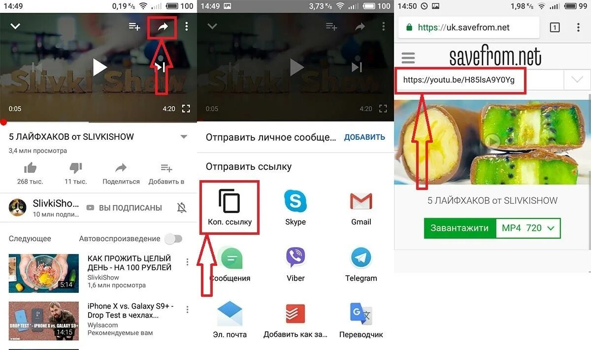 Сохранить видео с ютуба на телефон андроид. Ютуб для скачивания видео андроид. Как сохранить видео с ютуба на телефон. Как сохранить видео с ютуба на андроид. Класкачать видео.