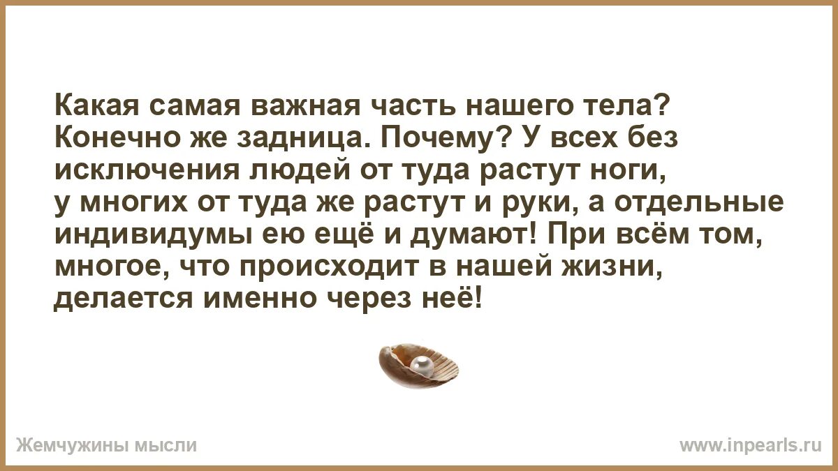 Есть люди исключения которые. Есть люди исключения которые