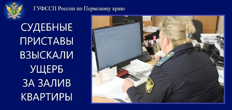 приставы пермь график