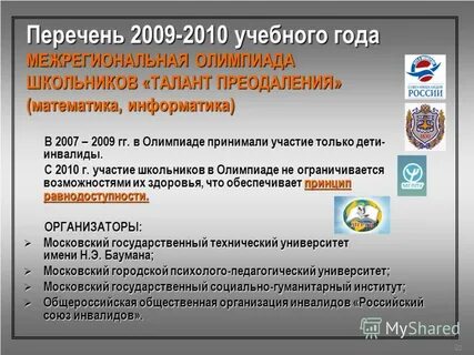 Перечень 2009