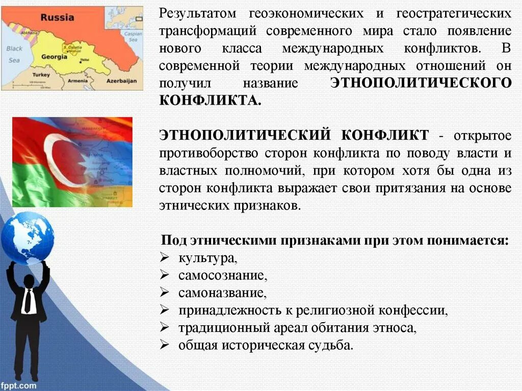 Теории международного конфликта