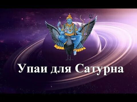 Проработка сатурна