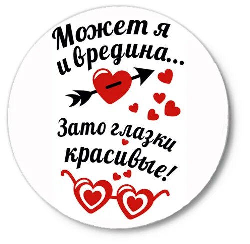 Ну и пусть зато. Анекдот зато красиво. Он же курит лучше бы вы курили. Анекдот зато красиво. Против природы не попрешь цитата.
