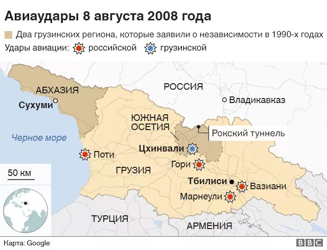 Конфликт 2008 года с Грузией карта. Грузия карты россиян