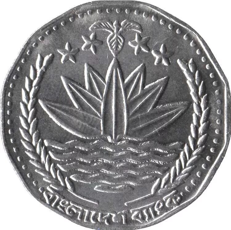 5 така. 5 Така Бангладеш. Монета 5 taka. Бангладеш 5 така 1996. Монеты хинди.