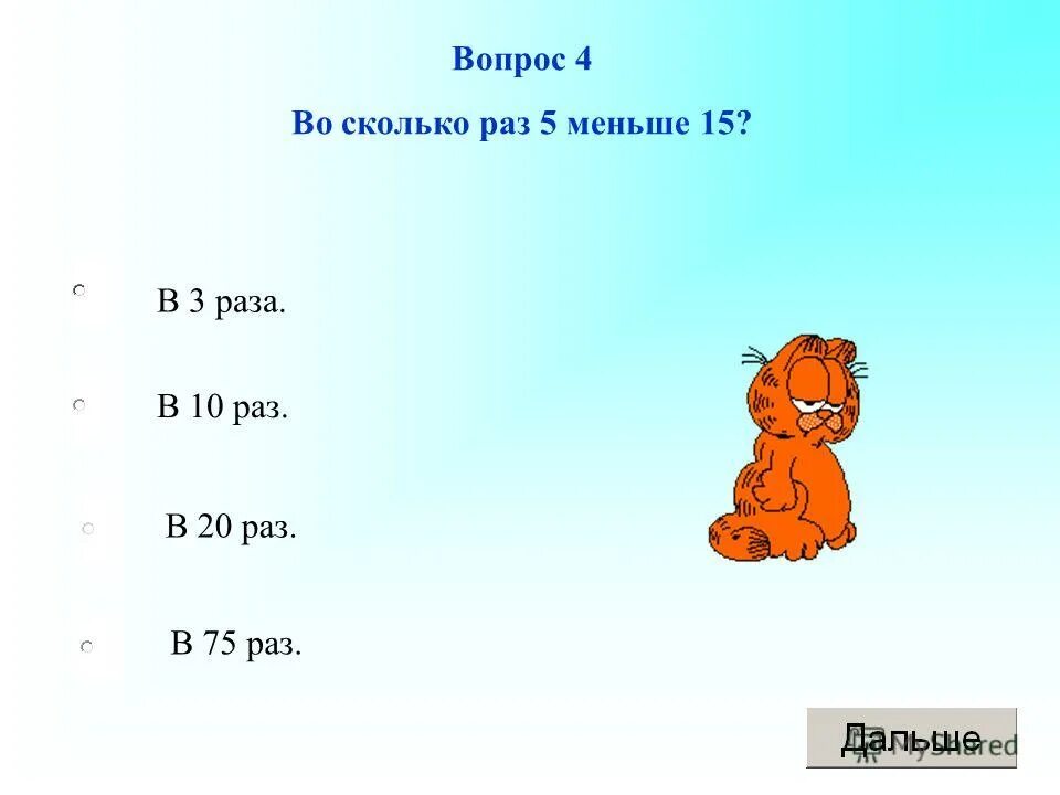 таблица единиц времени. таблица измерения времени. числа от меньшего к большему. занимательные задачи шутки. единицы времени 3 класс математика.