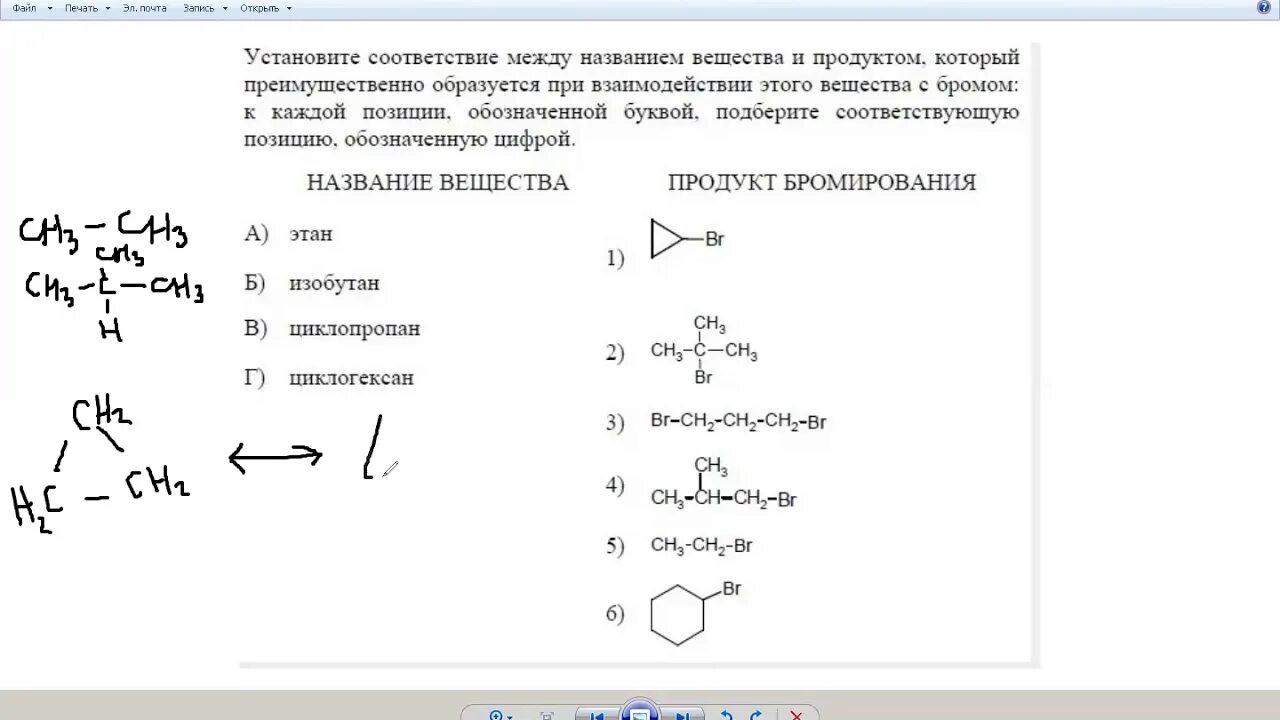 Задание 25 егэ химия 2024. Задачи по химии ЕГЭ. Химия ЕГЭ задачи. Второе задание ЕГЭ по химии. ОГЭ по химии задания.