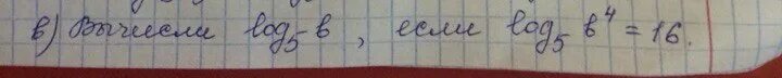 Число м равно log5. Log5b если log5b3=9. log3 9b если log3b 5. log5 2 x log25 x 4.