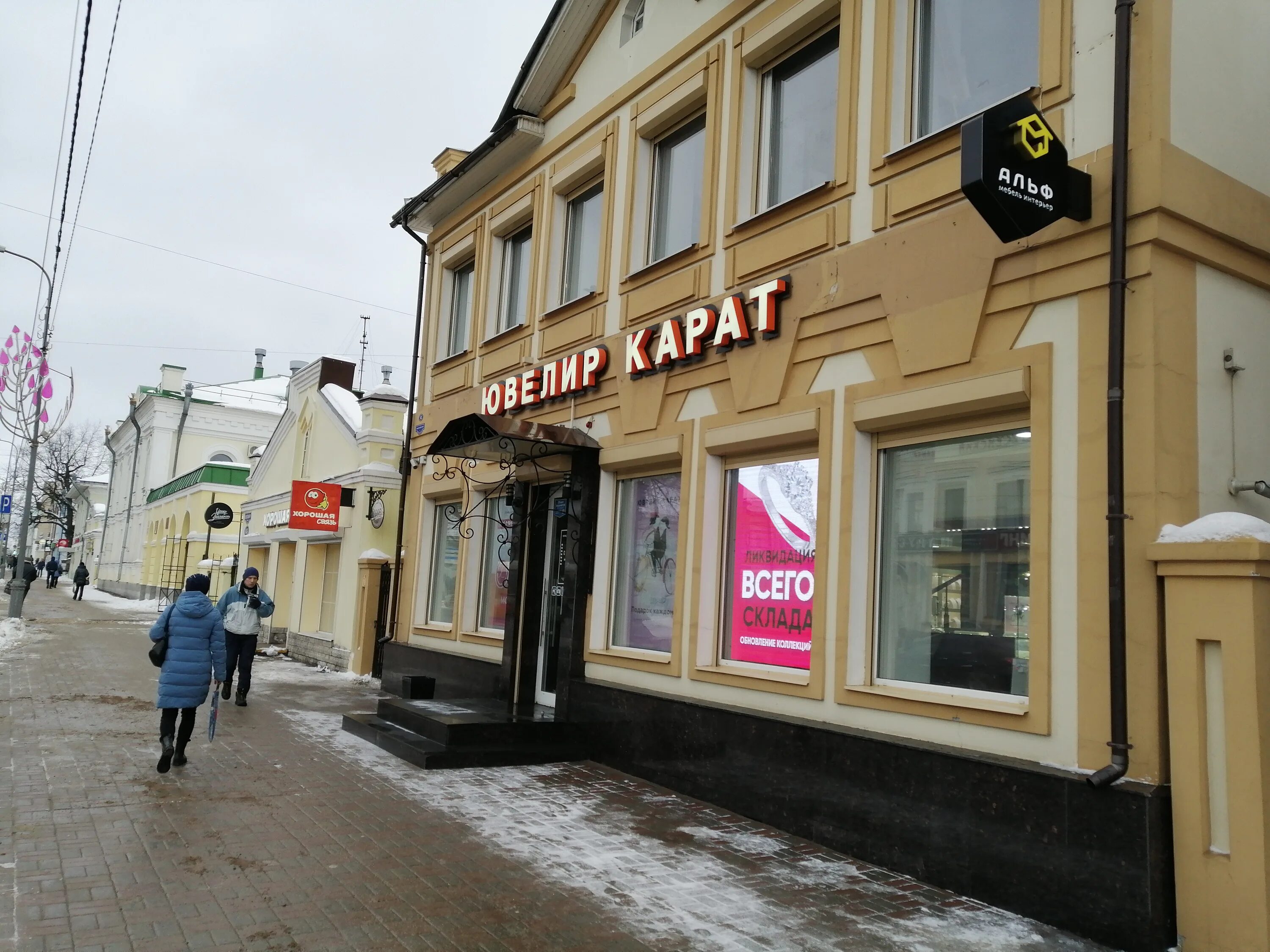 ювелир карат череповец. ювелир карат череповец. ювелирного магазина карат сертификат. магазин карат череповец. ювелир карат череповец.