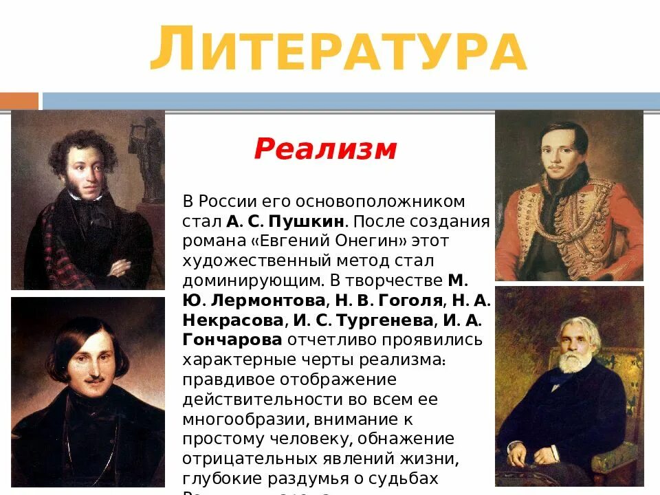 Литература первой половины 19 века золотой век поэзии. Почему золотой век литературы. «золотым веком» русской поэзии. Золотой век русской литературы 19 века. 19 век век золотой литературы.