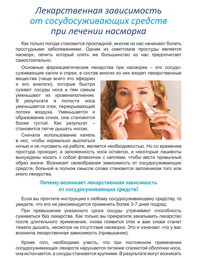 Сосудосуживающие при беременности 2