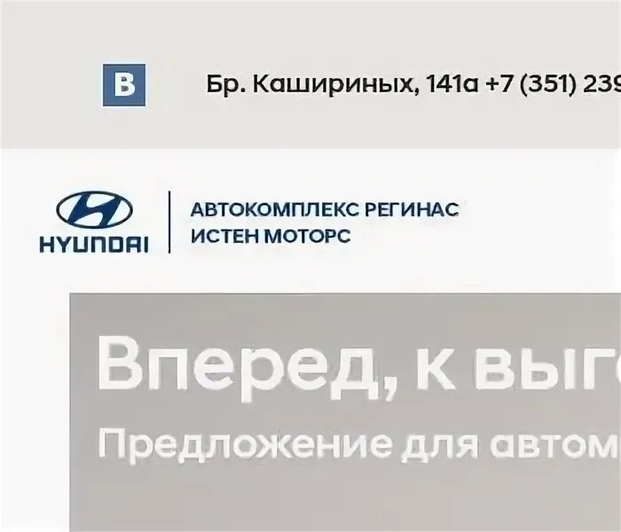 ООО Истен Моторс. Истен Моторс Челябинск подробная информация. ООО "Омега Моторс" (ИНН 9201001522) лого. ООО "Омега Моторс" (ИНН 9201001522) лого Крым.