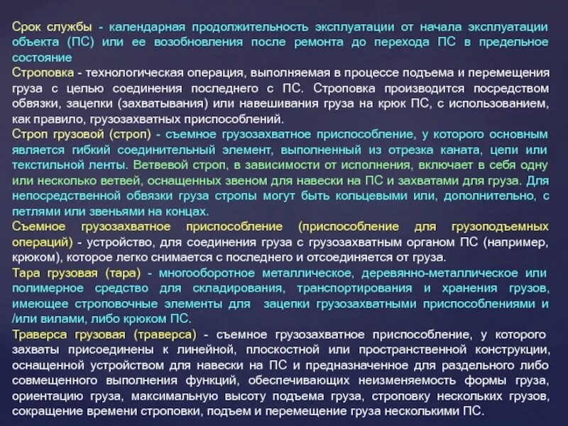 Про срок службы. Календарная Продолжительность эксплуатации. Календарный срок службы это. Срок службы объекта. Эксплуатационный срок.