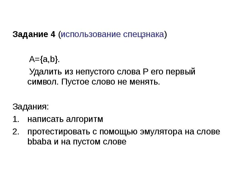 Использование 4