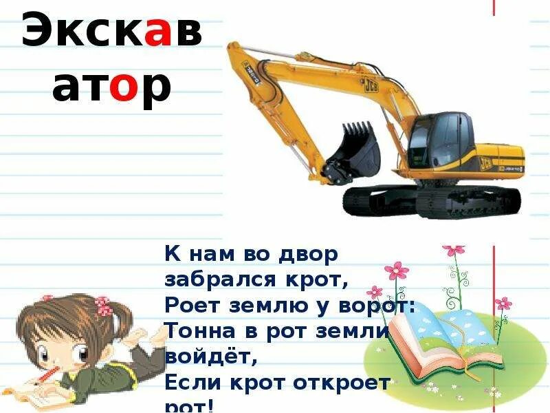 Т белозеров считалка. Загадки т.Белозерова. К нам во двор забрался Крот роет землю у ворот. Белозёров загадки. Загадка т Белозеров.