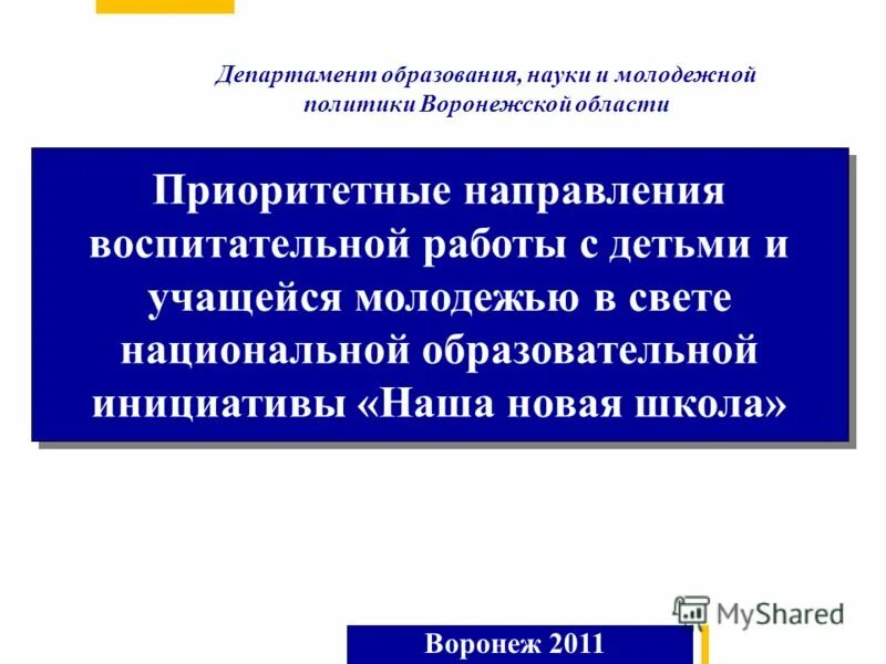 история местного самоуправления моего края конкурс 2023 эмблема. структура молодежной политики рф. департамент государственной молодежной политики и воспитательной деятельности. технический университет. аширов денис валерьевич минобрнауки.