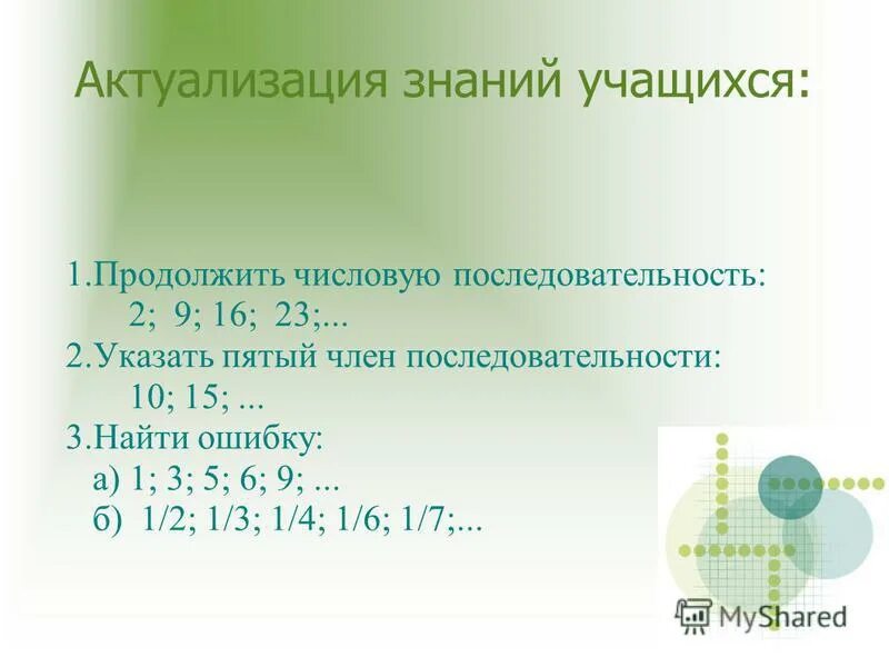5. Как найти сумму последовательности цифр. 1 3 5 формула последовательности. 1 3 5 формула последовательности. 5.