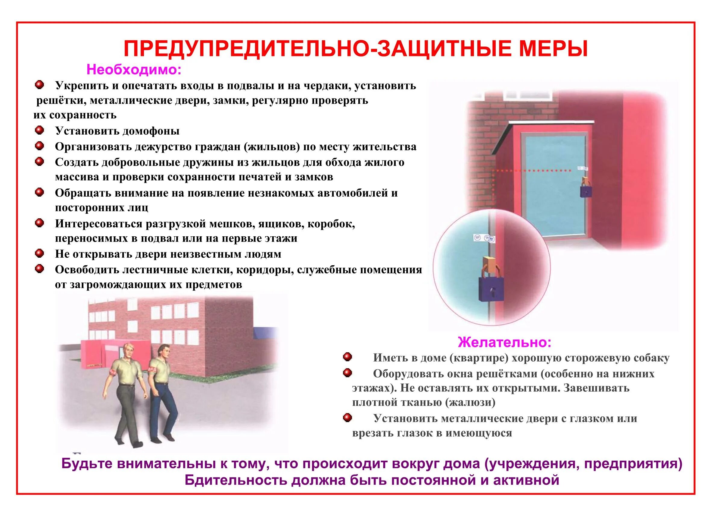 Меры по антитеррору. Антитеррористическая безопасность. О мерах по противодействию терроризму. Плакаты по терроризму. Антитеррористические мероприятия.