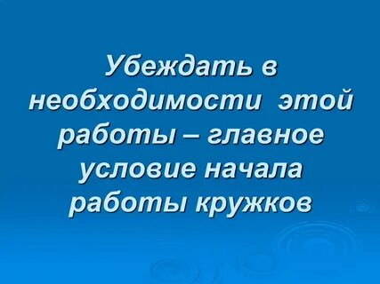 Условия начала работы