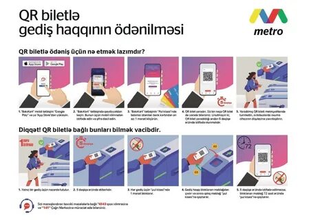 Метро оплата по qr
