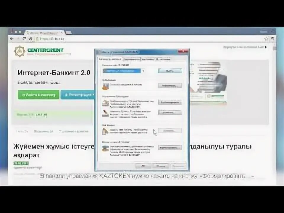 ЦЕНТРКРЕДИТ банк банкинг. Интернет банкинг банк ЦЕНТРКРЕДИТ. Интернет банкинг банк ЦЕНТРКРЕДИТ Казахстан. BCC интернет банкинг.