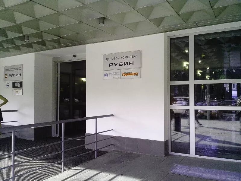 Бц рубин. Деловой центр рубин багратионовская. багратионовский проезд бизнес центр рубин. багратионовский проезд, 7 рубин. багратионовский 7 корп.2 бц рубин.