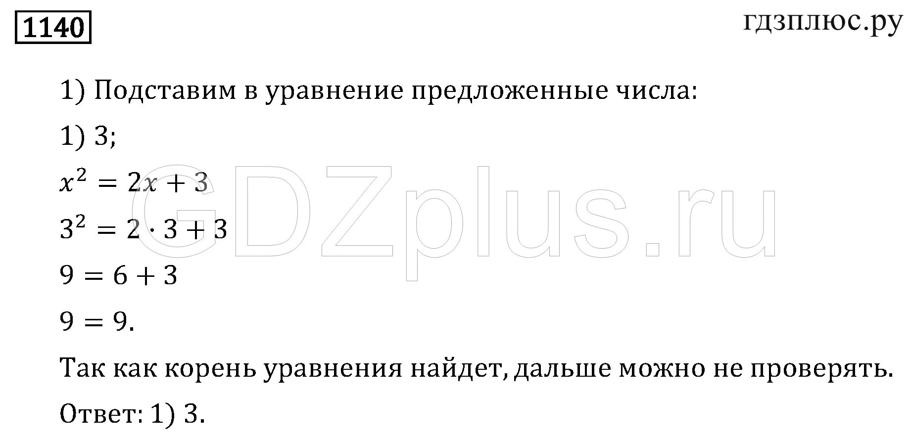 Математика номер 432. Гдз по математике 6 класс мерзляк. Мерзляк 6 26. Математика 6 класс мерзляк задачи. Математика 6 класс никольский номер 552.