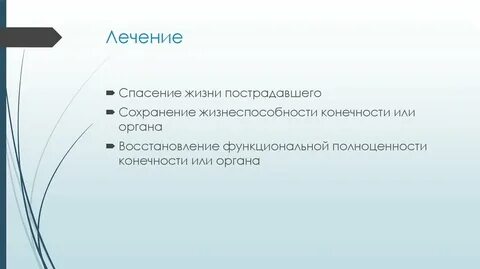 Словесные методы в физическом воспитании